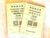【考研鸟】2025中科院612/338生物化学与分子生物学考研真题及答案复习讲义