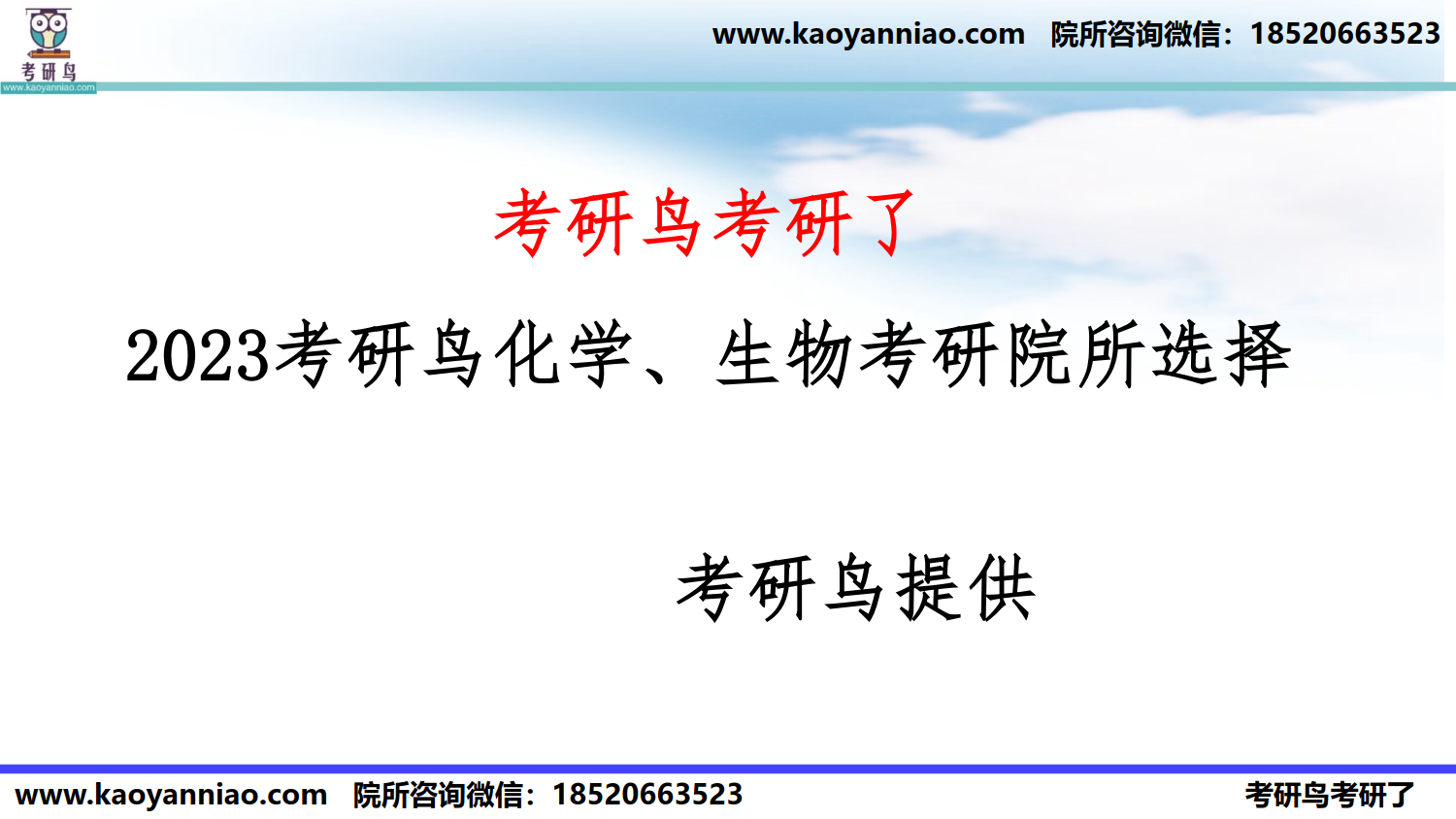科目-院所选择-2022_1.png