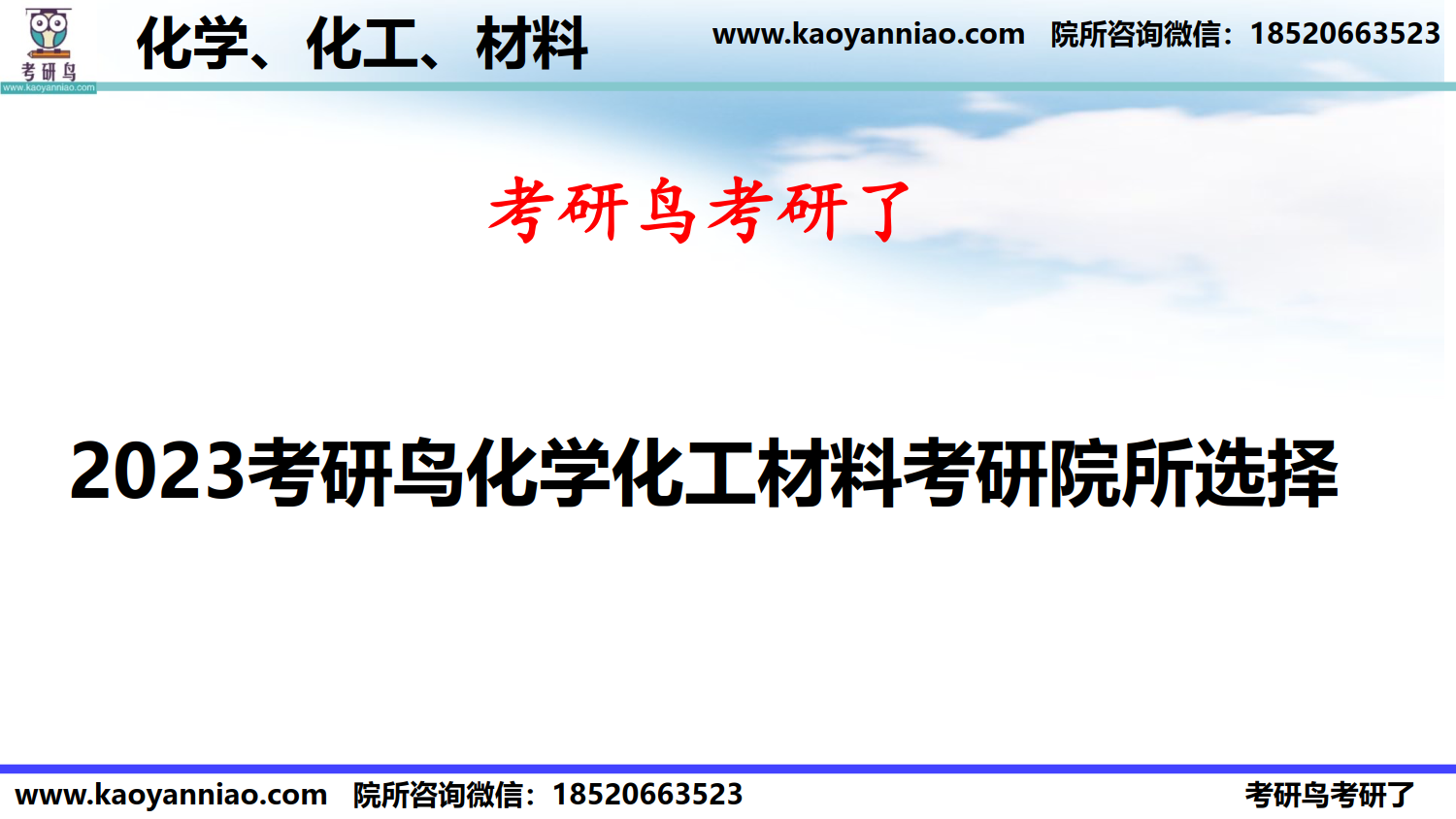 科目-院所选择-2022_2.png