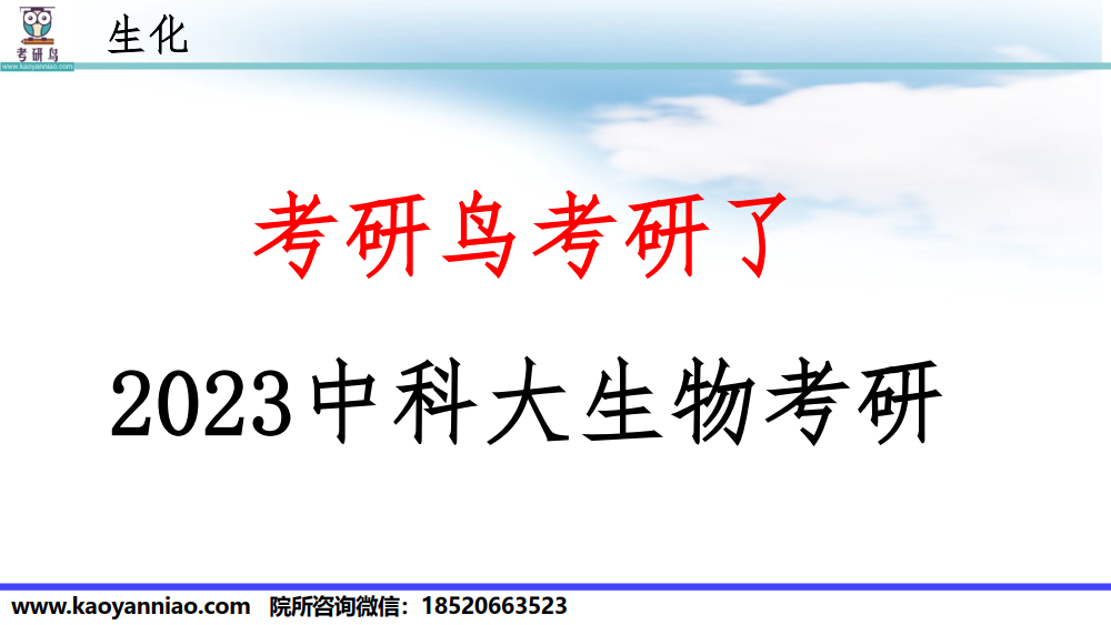 中科大科目-院所选择-2022_7.png