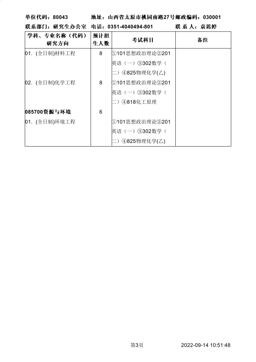 W020220914618892485053_3.png