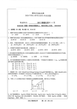 2023浙江工业大学801物理化学I考研真题及答案习题集